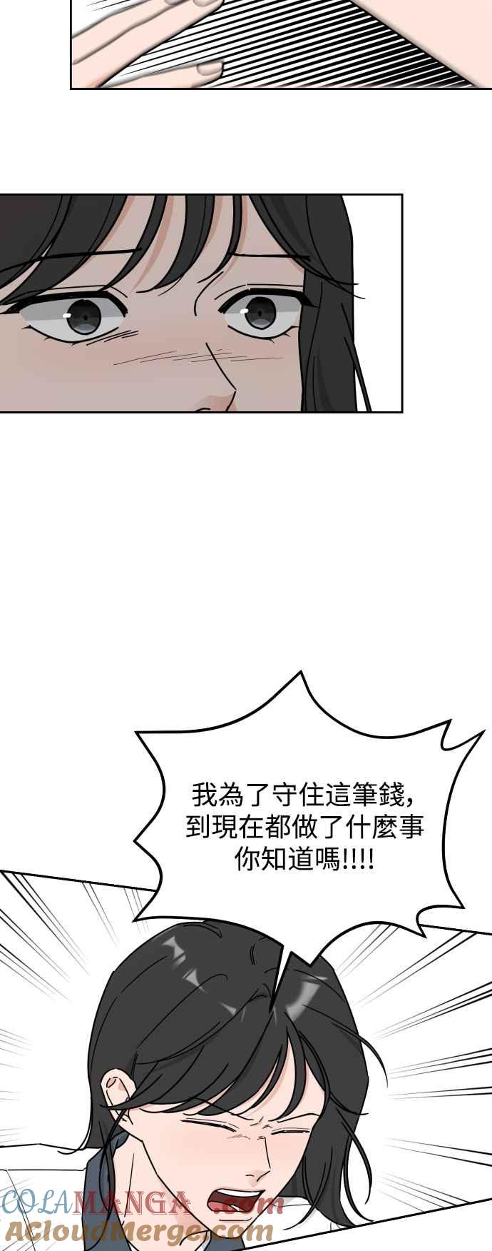 《旧衣回收箱的丘比特》第72话 第25页