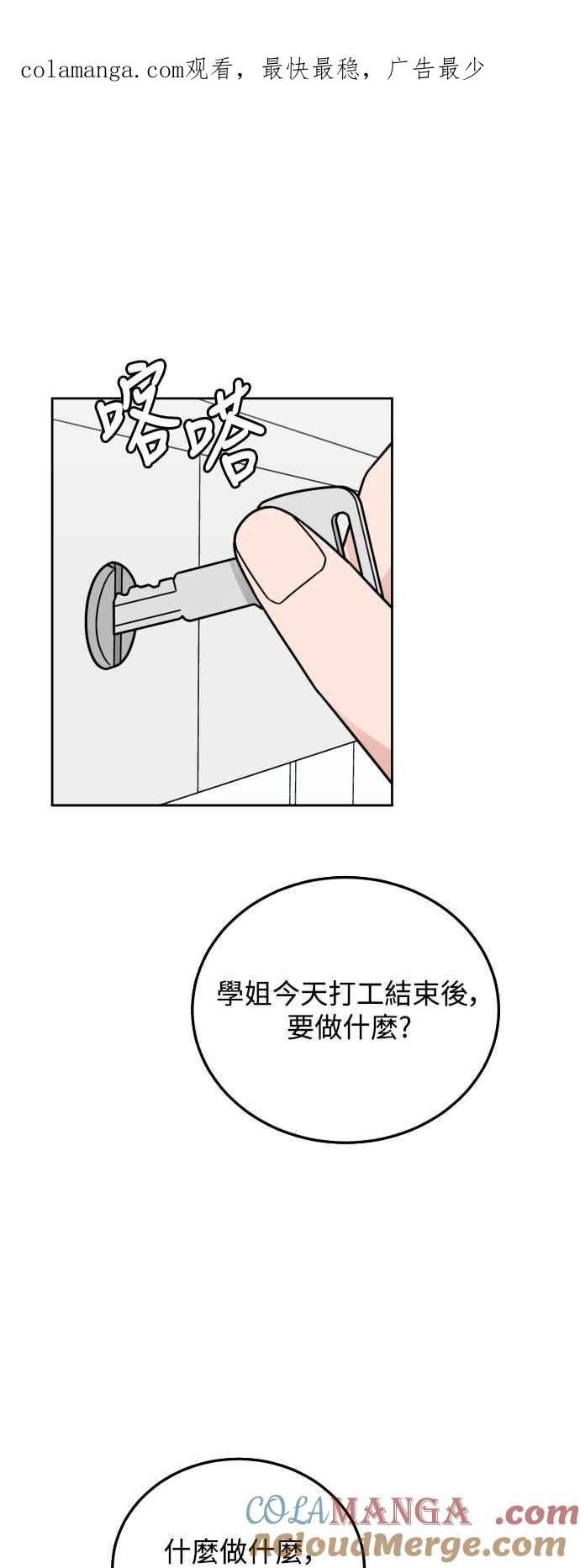 《旧衣回收箱的丘比特》第72话 第1页