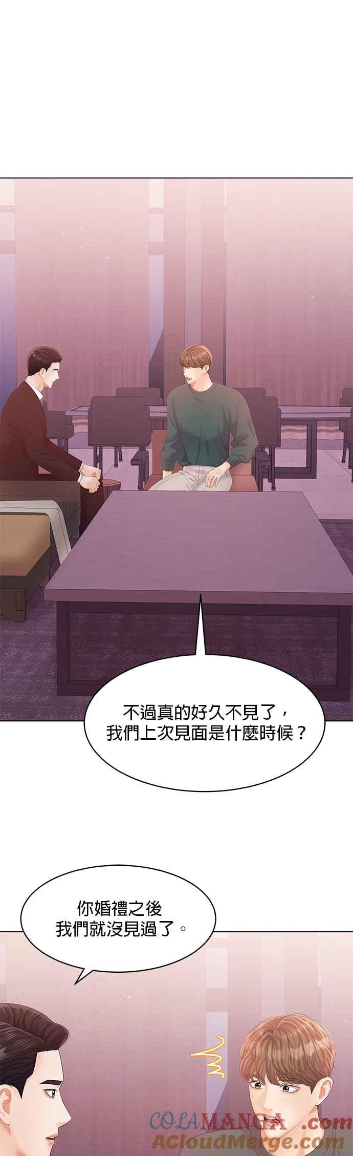 与上司同住的日子 - 第74话 - 第13张图