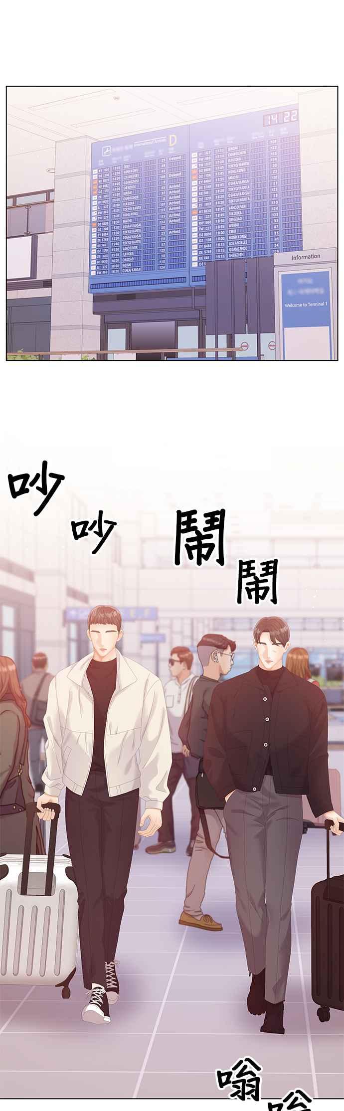 与上司同住的日子 - 第74话 - 第36张图