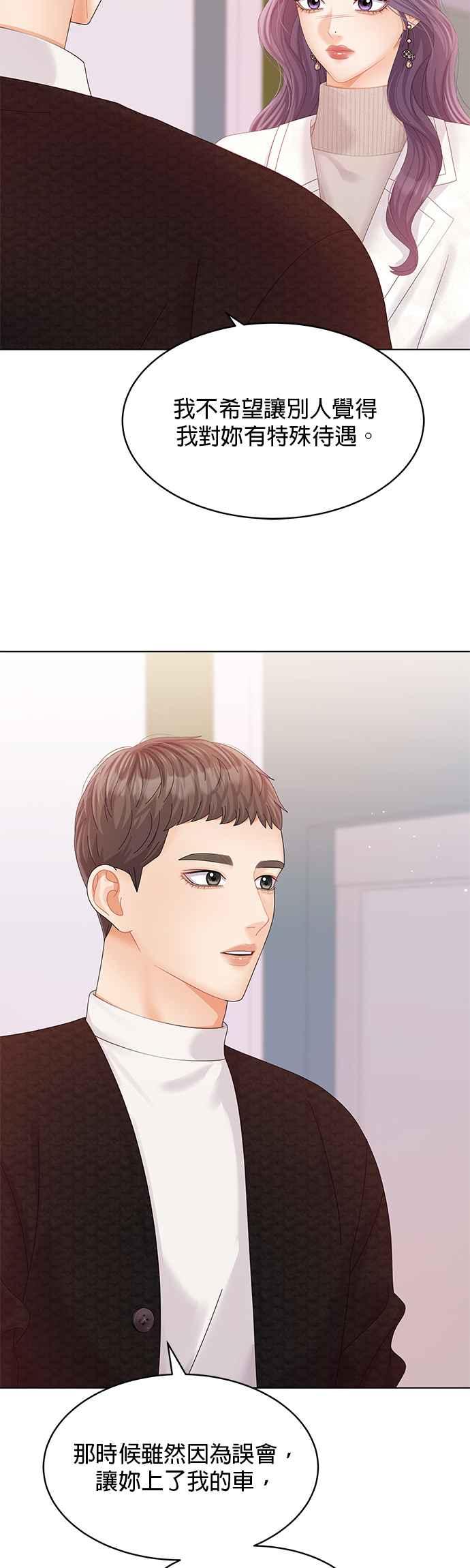 与上司同住的日子 - 第74话 - 第50张图