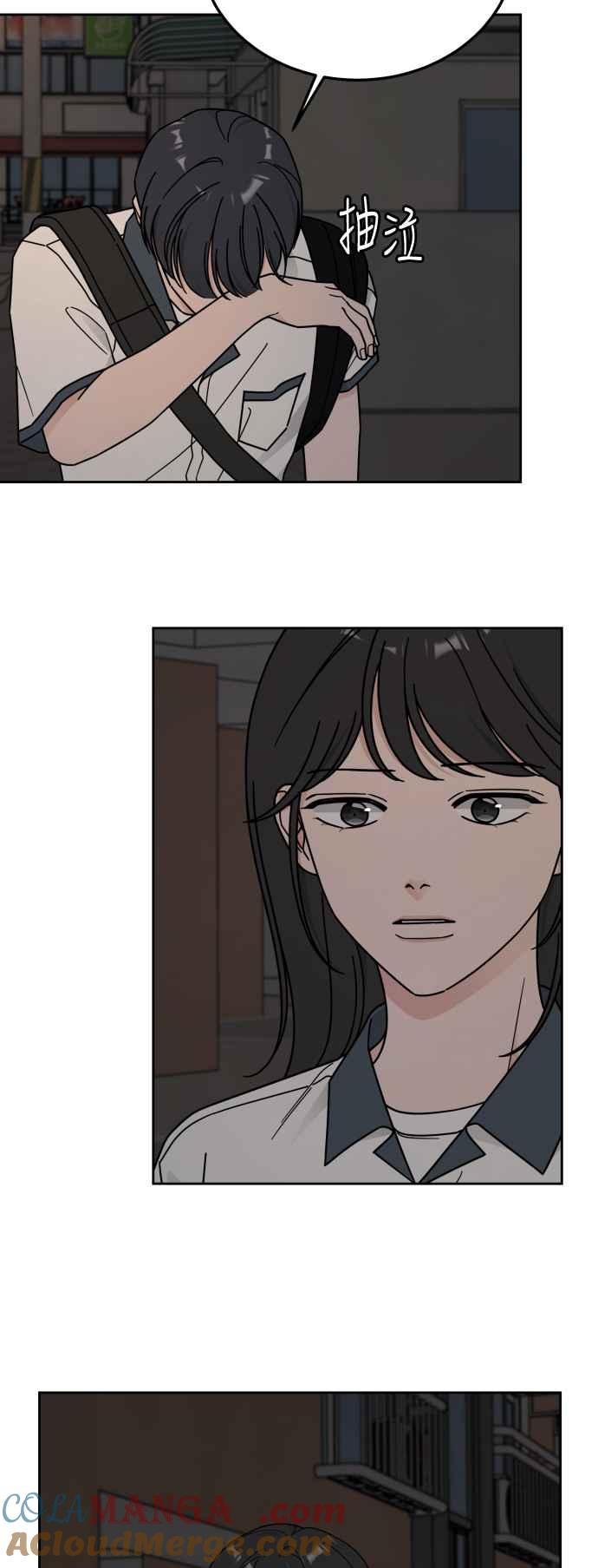 《旧衣回收箱的丘比特》第73话 第9页