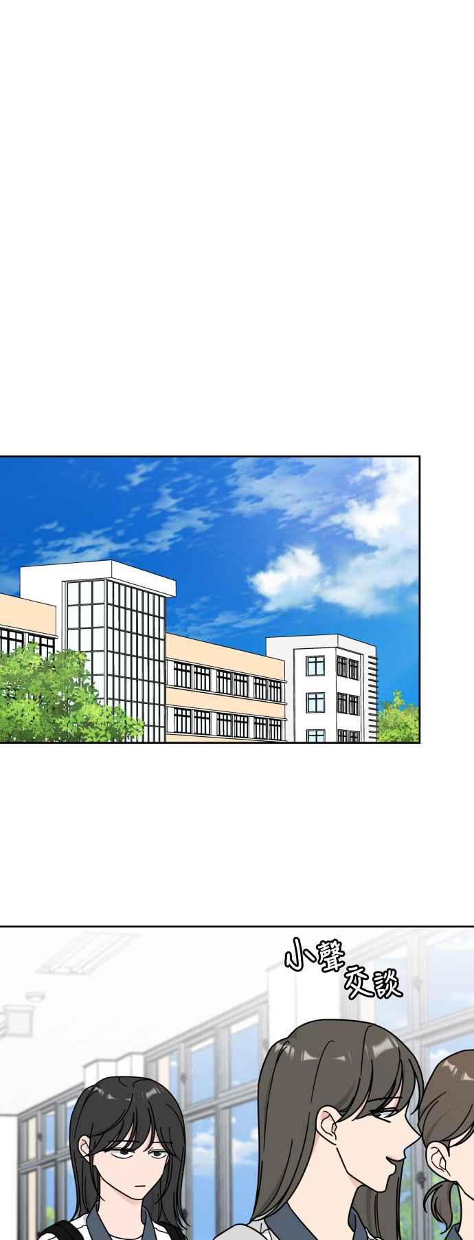 《旧衣回收箱的丘比特》第73话 第28页