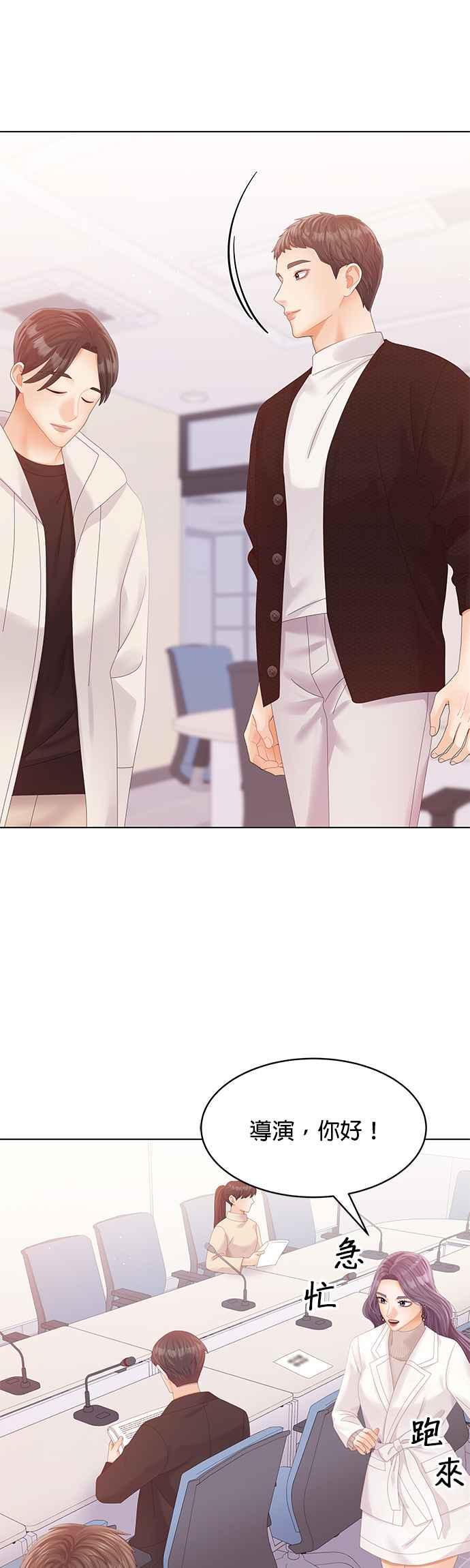 与上司同住的日子 - 第74话 - 第45张图