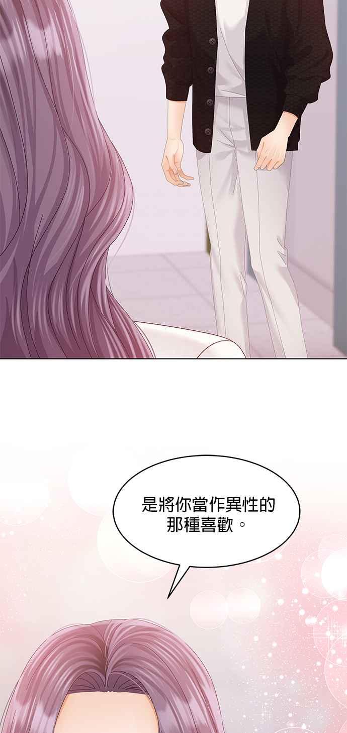 与上司同住的日子 - 第74话 - 第57张图