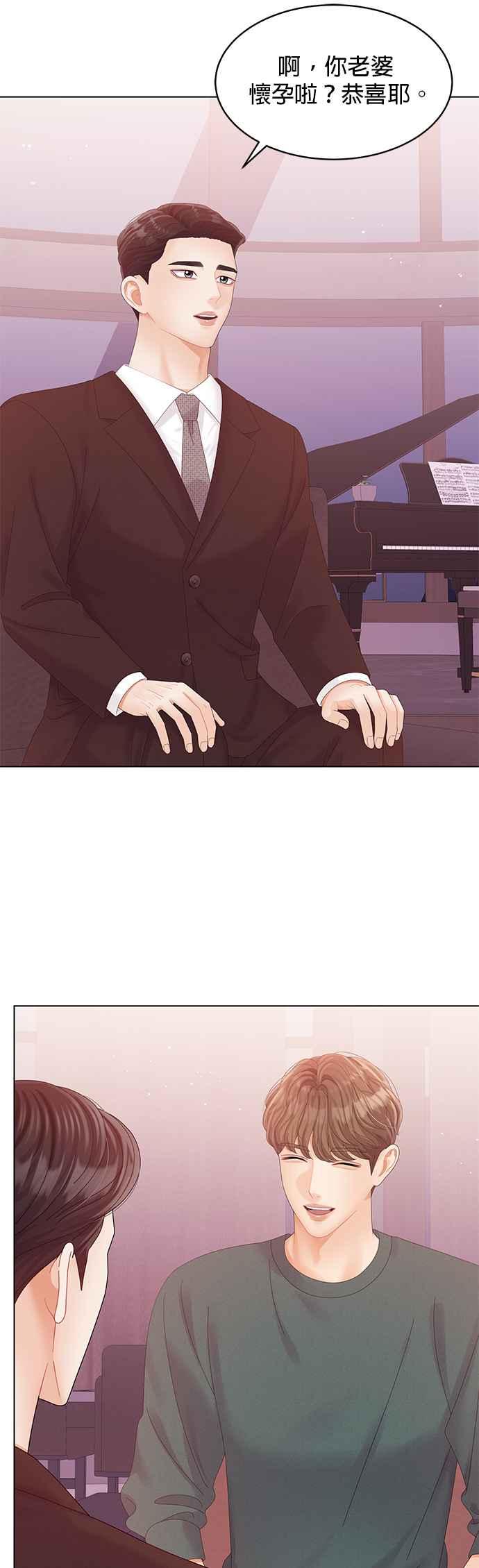 与上司同住的日子 - 第74话 - 第17张图