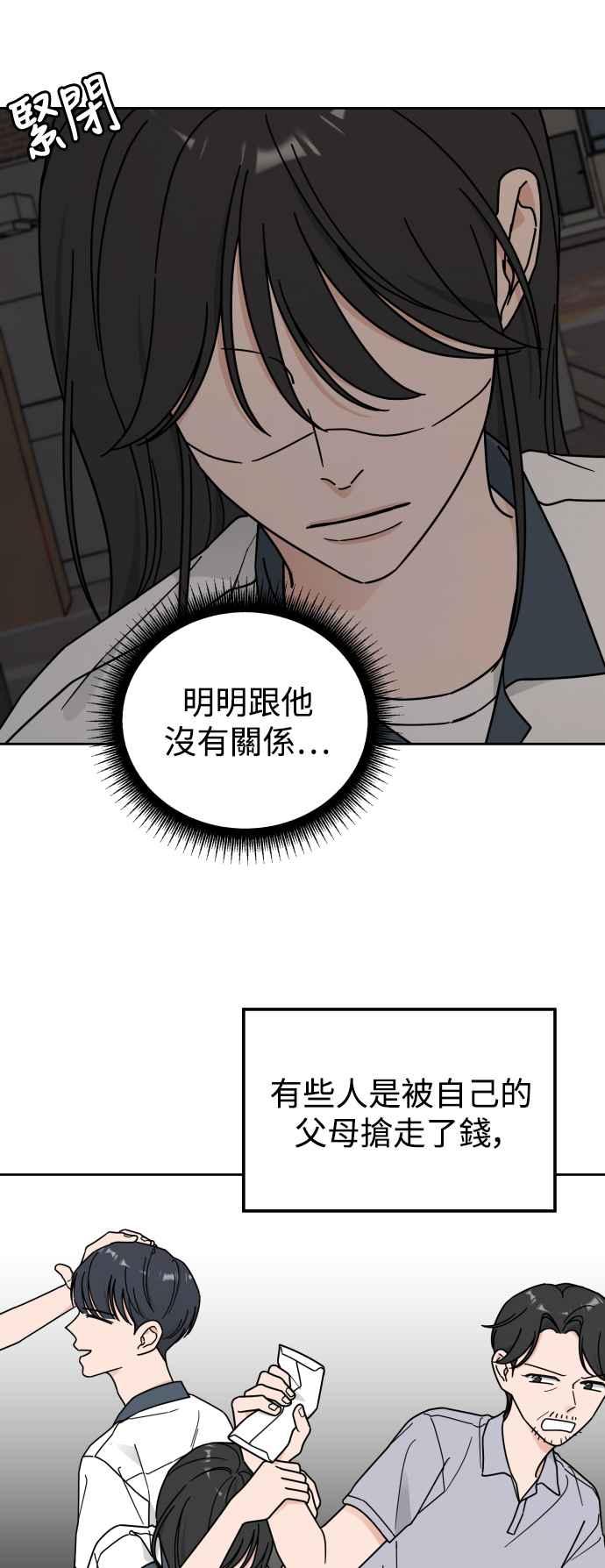 《旧衣回收箱的丘比特》第73话 第14页