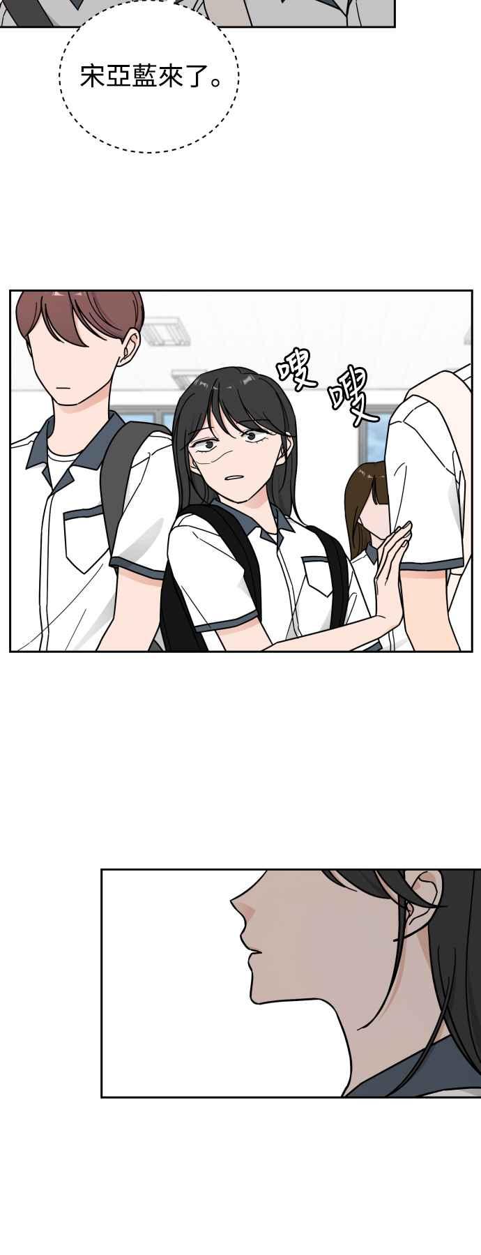 《旧衣回收箱的丘比特》第73话 第34页