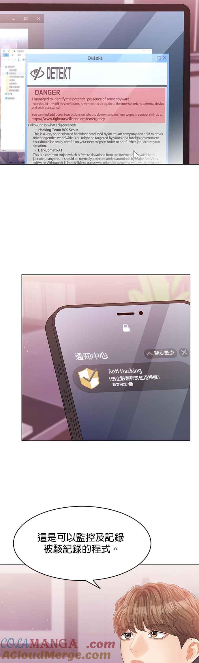 与上司同住的日子 - 第74话 - 第31张图