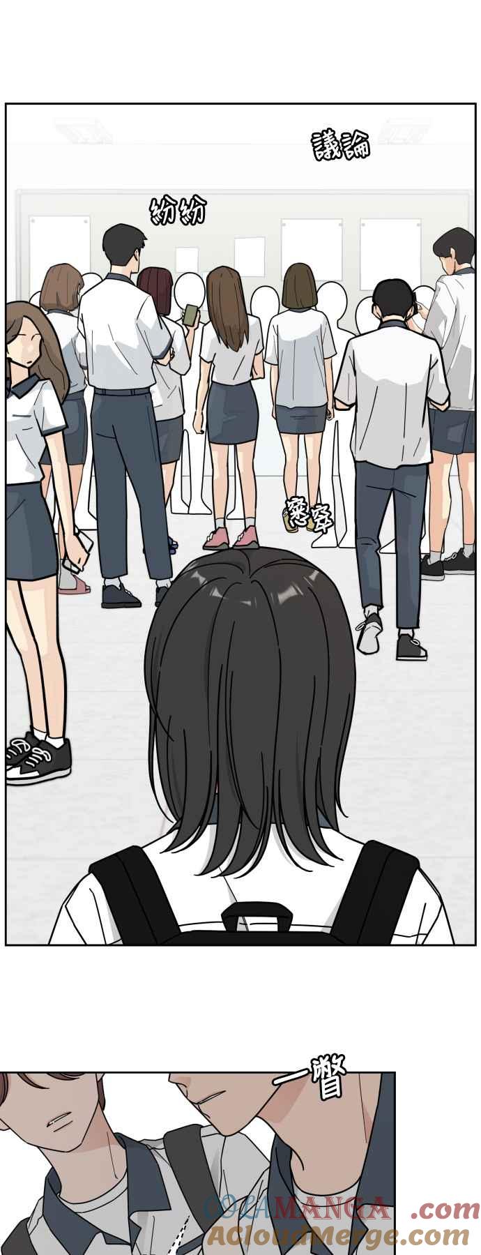 《旧衣回收箱的丘比特》第73话 第33页