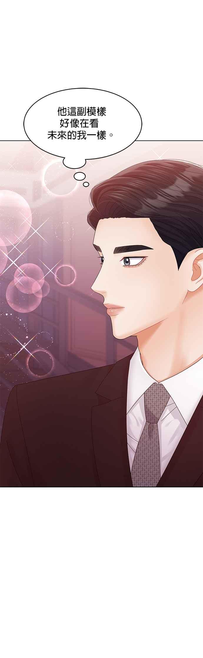 与上司同住的日子 - 第74话 - 第35张图