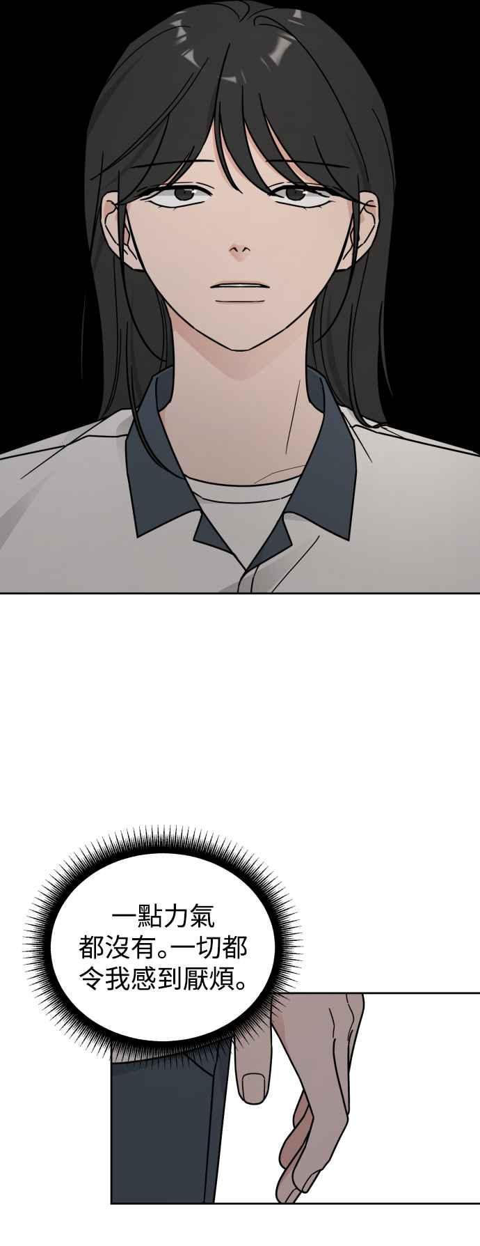 《旧衣回收箱的丘比特》第73话 第16页
