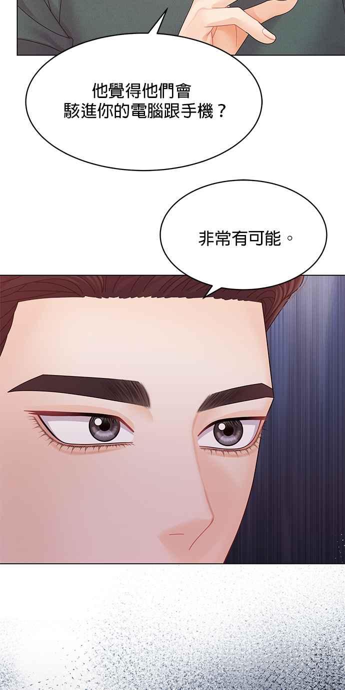 与上司同住的日子 - 第74话 - 第27张图