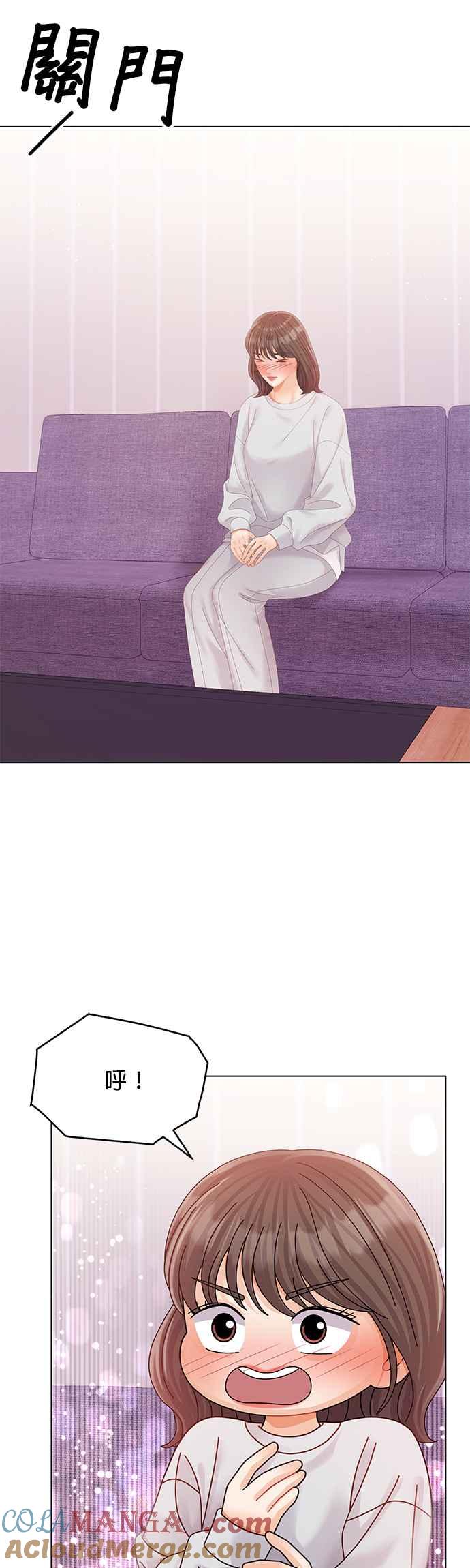 与上司同住的日子 - 第74话 - 第7张图