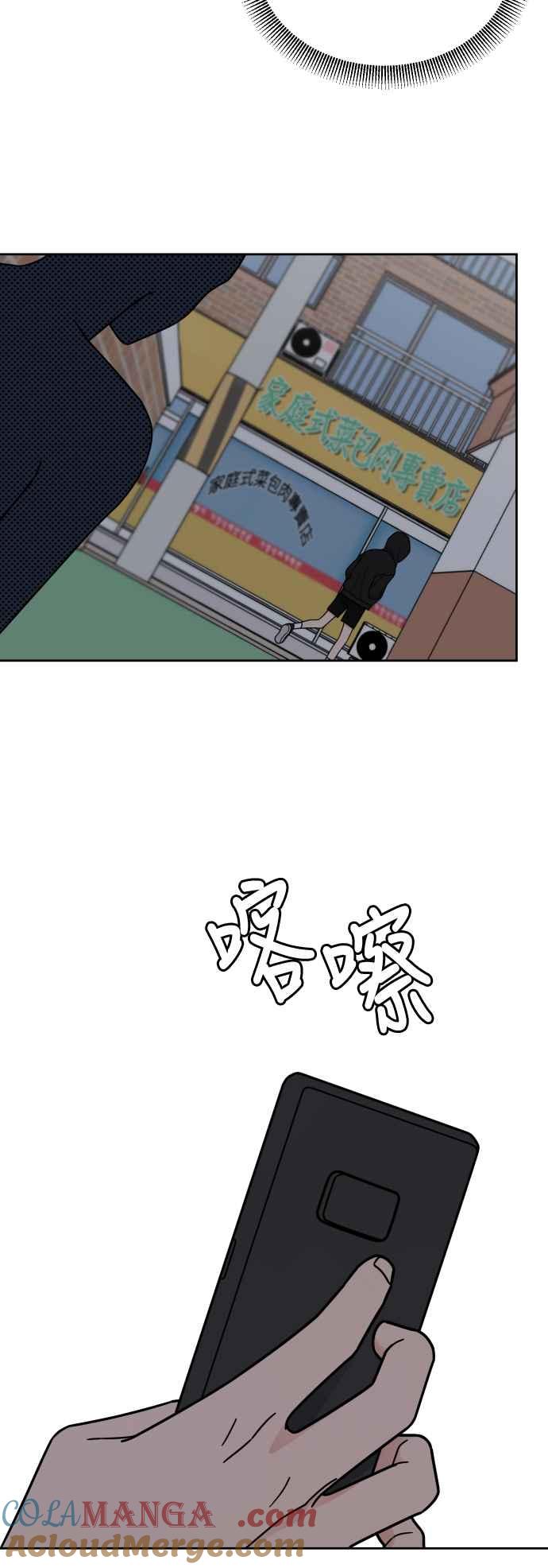 《旧衣回收箱的丘比特》第73话 第27页