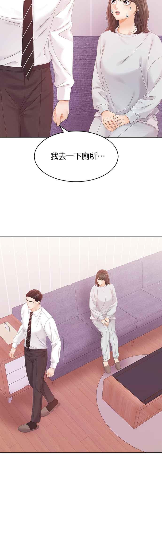 与上司同住的日子 - 第74话 - 第6张图