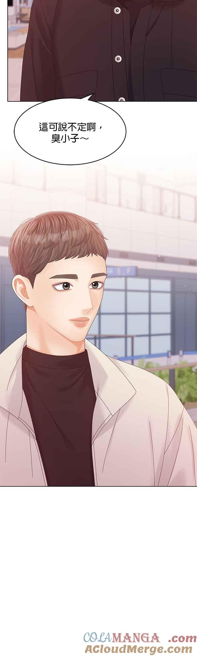 与上司同住的日子 - 第74话 - 第43张图