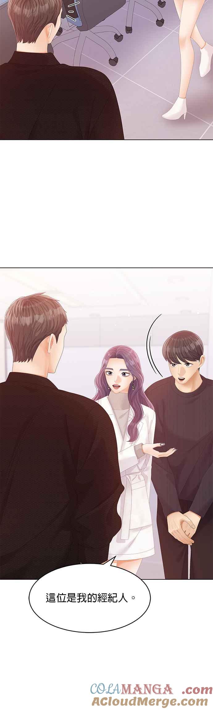 与上司同住的日子 - 第74话 - 第46张图