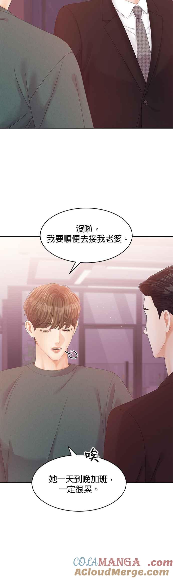 与上司同住的日子 - 第74话 - 第34张图