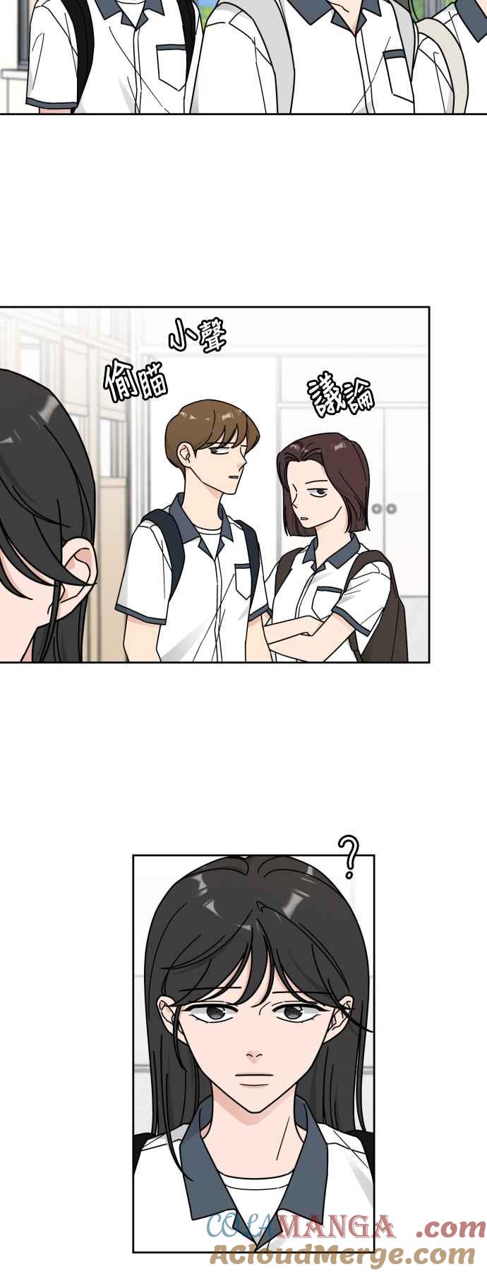《旧衣回收箱的丘比特》第73话 第29页