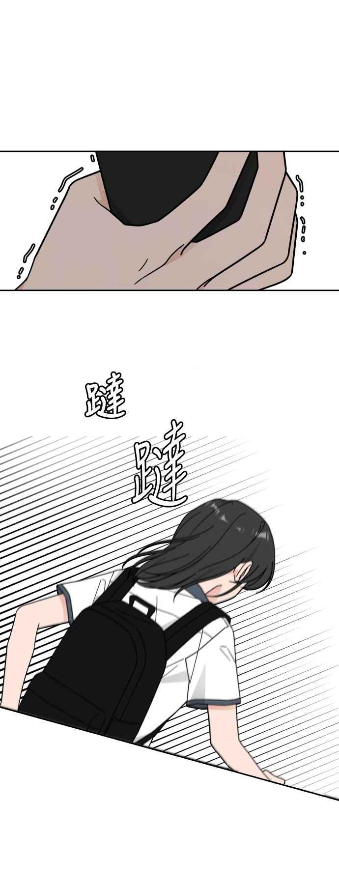 《旧衣回收箱的丘比特》第73话 第32页