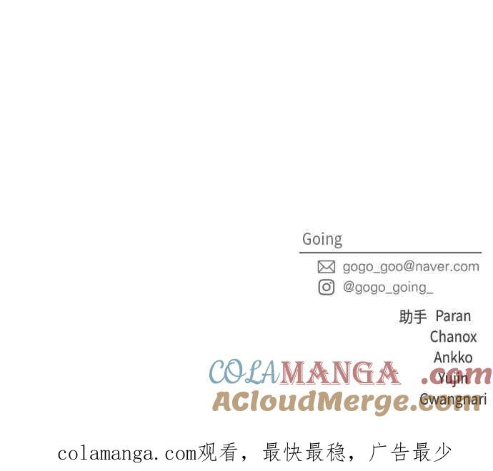 《旧衣回收箱的丘比特》第73话 第37页