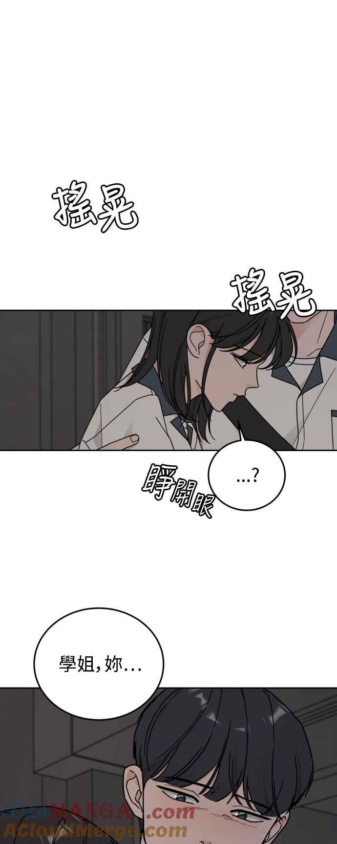 《旧衣回收箱的丘比特》第73话 第5页