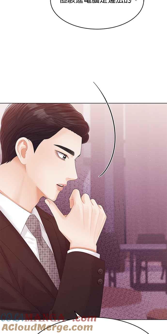 与上司同住的日子 - 第74话 - 第25张图