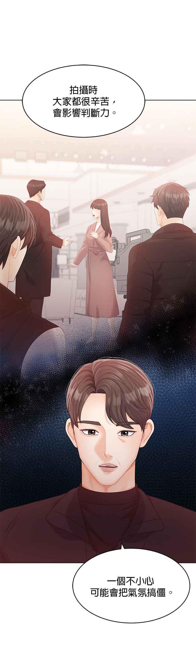 与上司同住的日子 - 第74话 - 第41张图