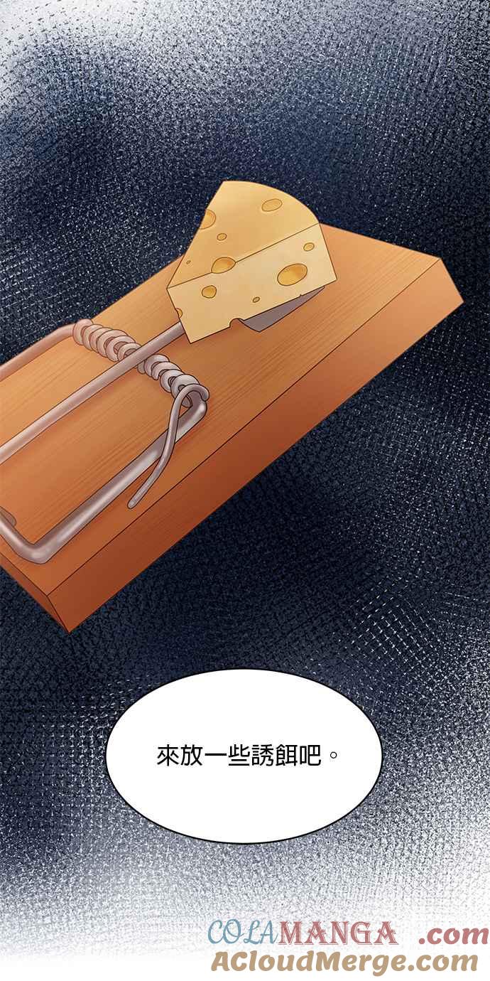 与上司同住的日子 - 第74话 - 第28张图