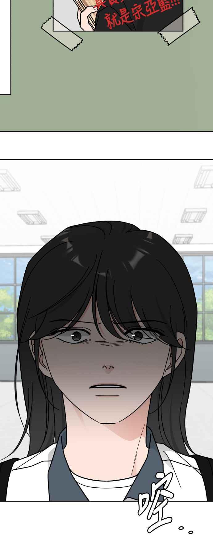 《旧衣回收箱的丘比特》第73话 第36页