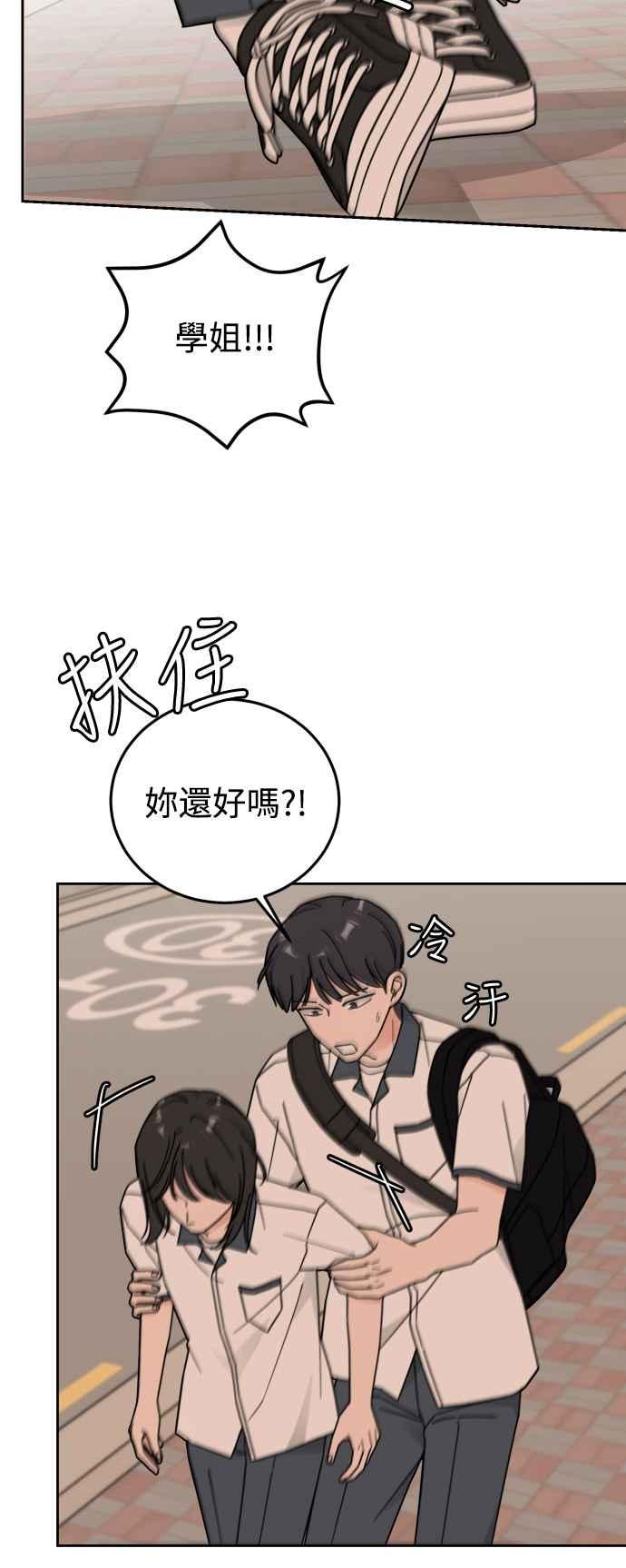《旧衣回收箱的丘比特》第73话 第2页