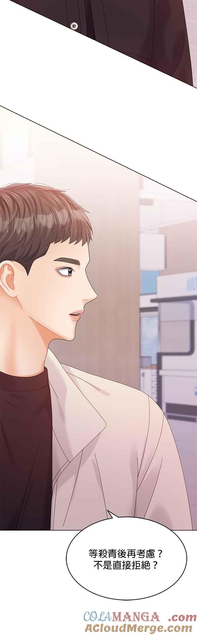 与上司同住的日子 - 第74话 - 第40张图