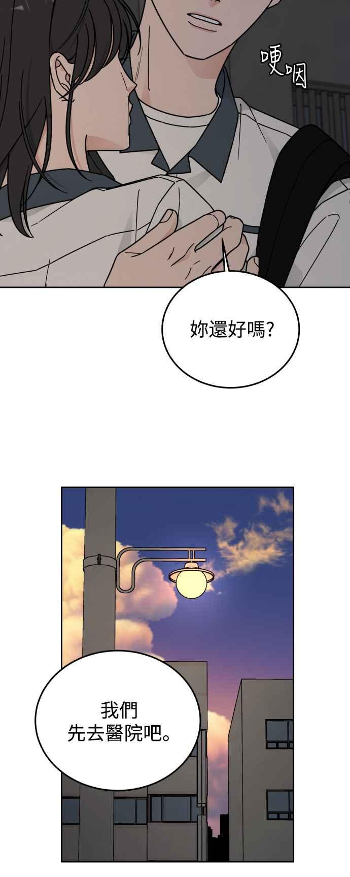 《旧衣回收箱的丘比特》第73话 第6页