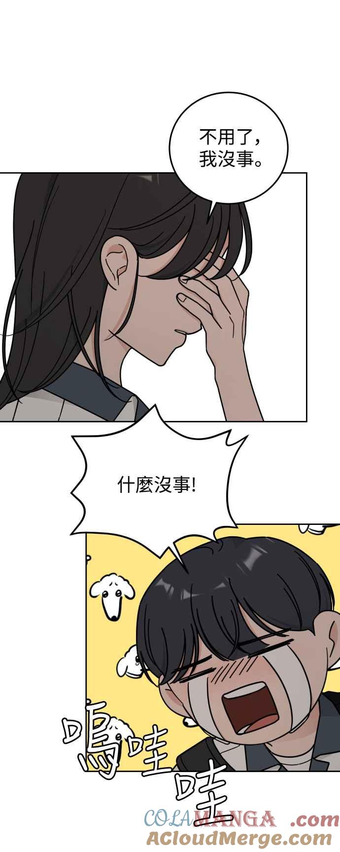 《旧衣回收箱的丘比特》第73话 第7页