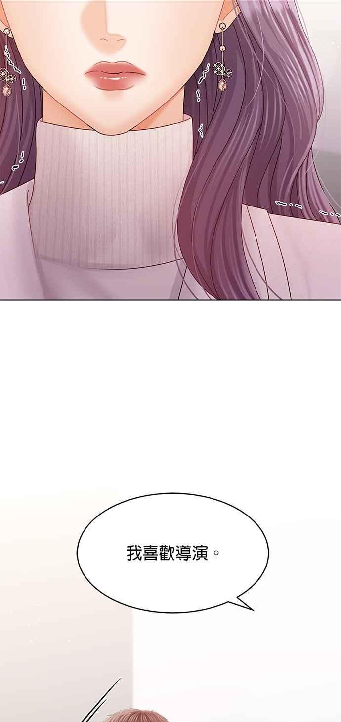 与上司同住的日子 - 第74话 - 第54张图