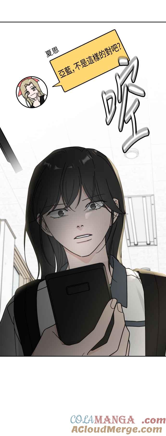 《旧衣回收箱的丘比特》第73话 第31页