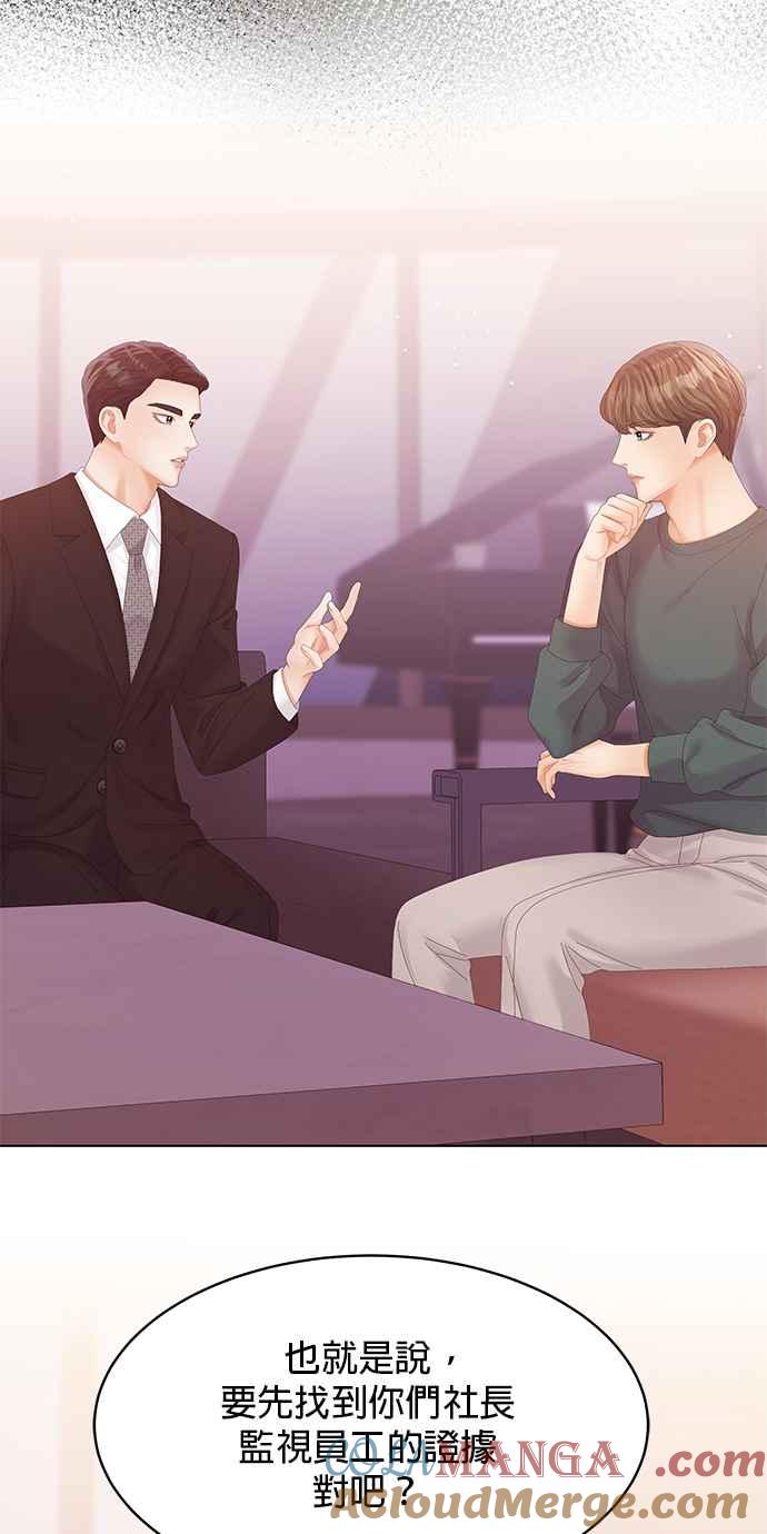 与上司同住的日子 - 第74话 - 第22张图