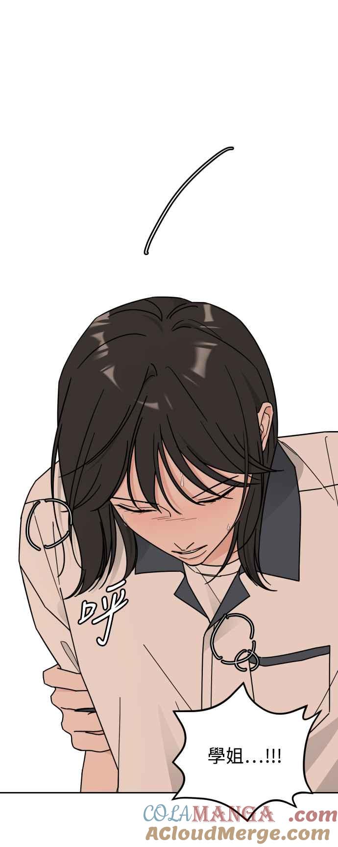 《旧衣回收箱的丘比特》第73话 第3页