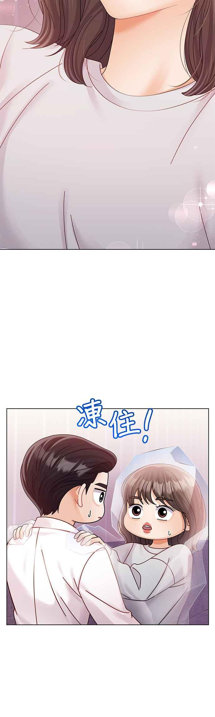 与上司同住的日子 - 第74话 - 第3张图