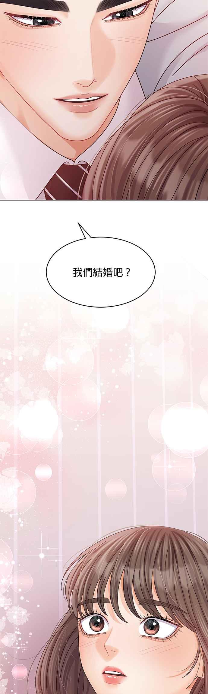 与上司同住的日子 - 第74话 - 第2张图