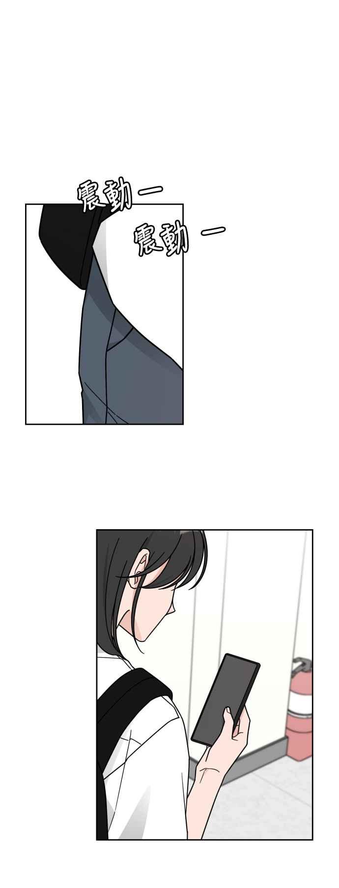 《旧衣回收箱的丘比特》第73话 第30页