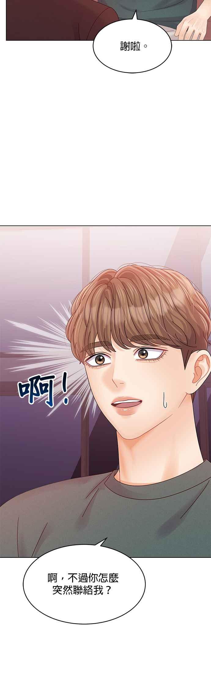 与上司同住的日子 - 第74话 - 第18张图