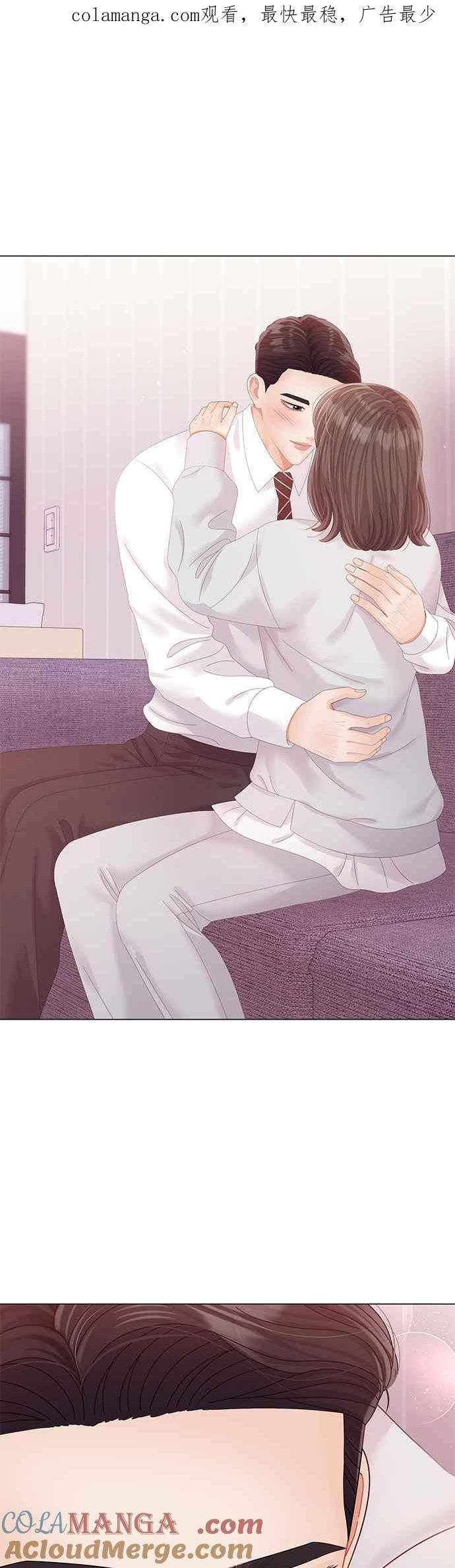 与上司同住的日子 - 第74话 - 第1张图