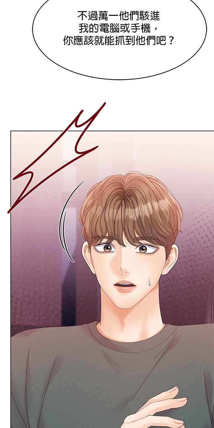 与上司同住的日子 - 第74话 - 第26张图