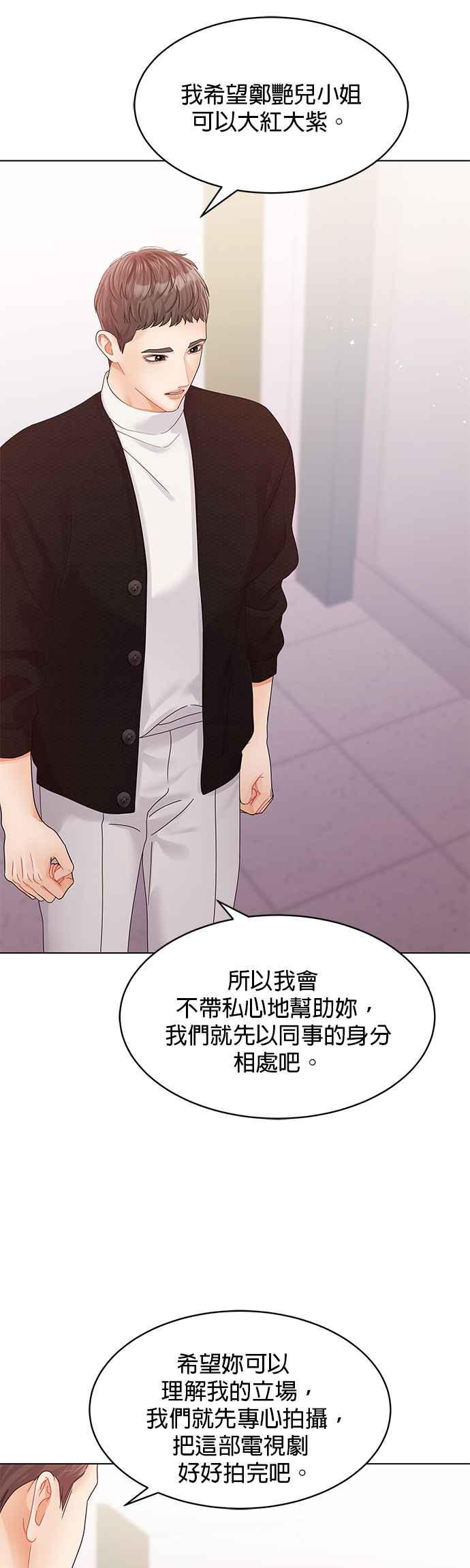 与上司同住的日子 - 第75话 - 第9张图