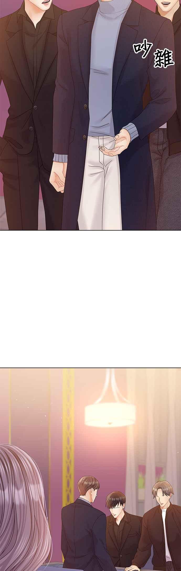 与上司同住的日子 - 第75话 - 第15张图