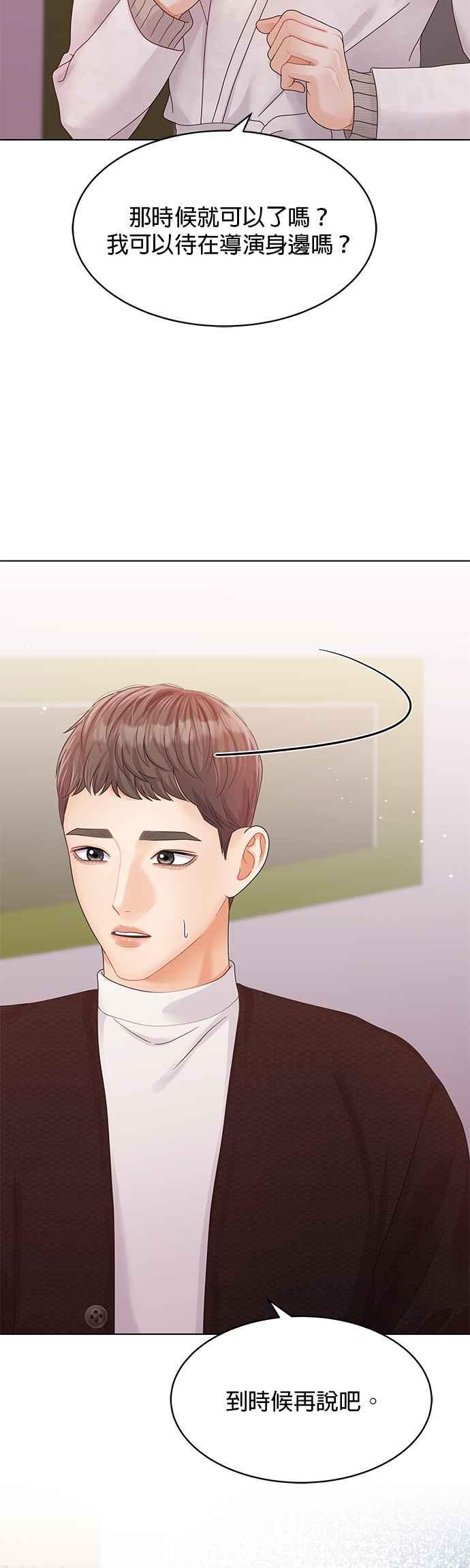 与上司同住的日子 - 第75话 - 第11张图