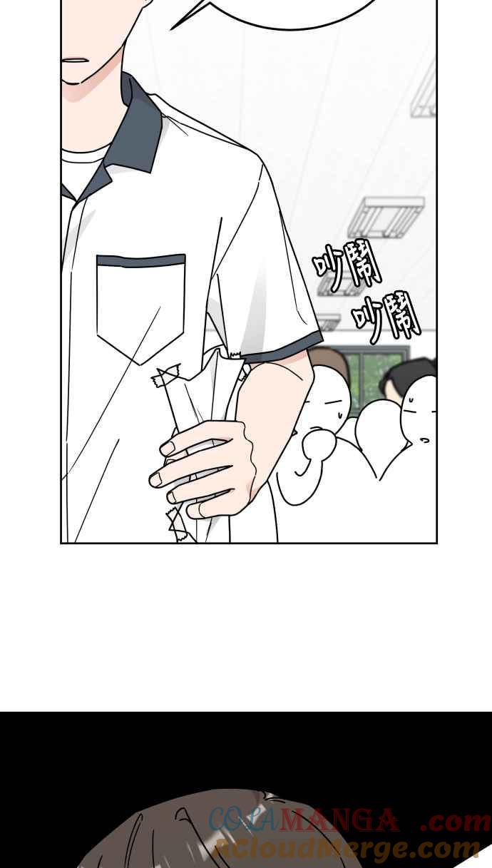 《旧衣回收箱的丘比特》第74话 第22页