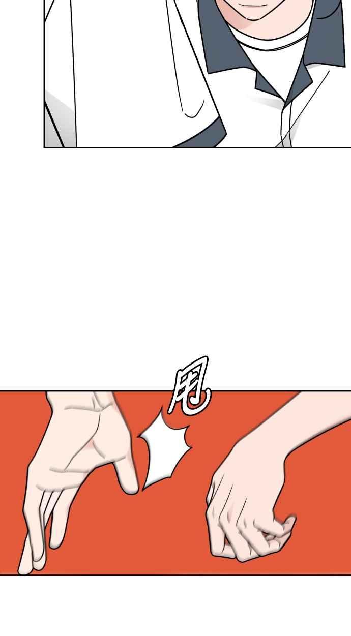 《旧衣回收箱的丘比特》第74话 第14页